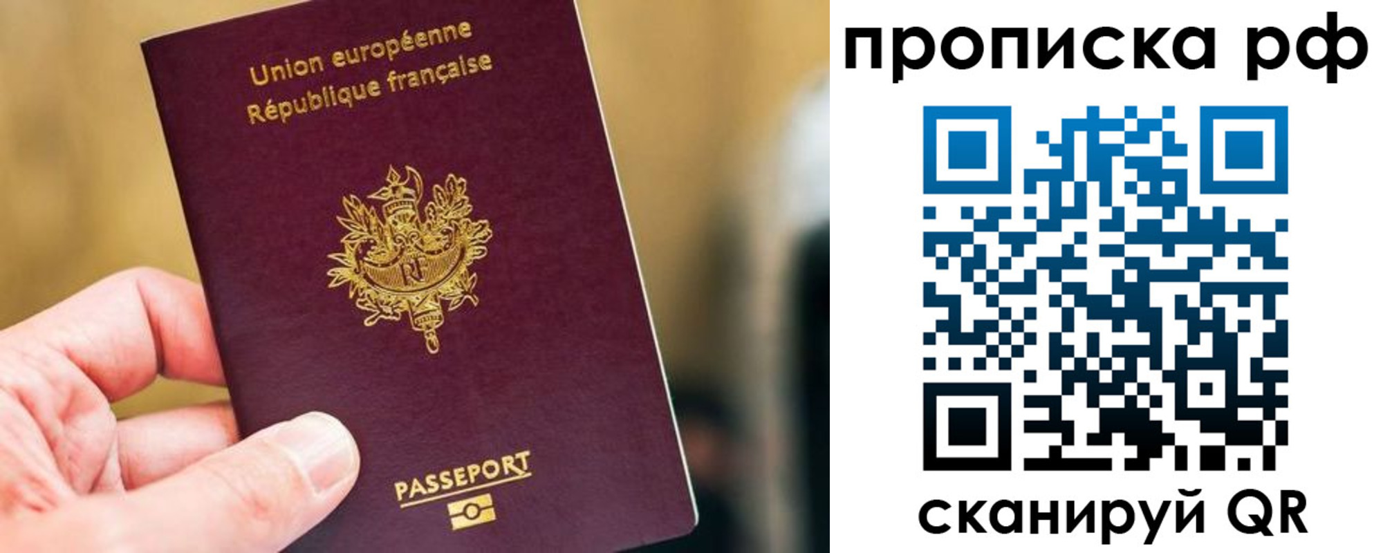 прописка штамп в Сердобске