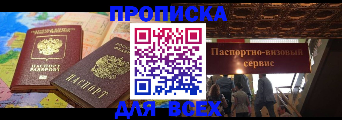 временная регистрация законно в Сердобске