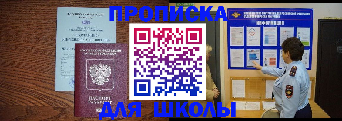 прописка поиск в Сердобске