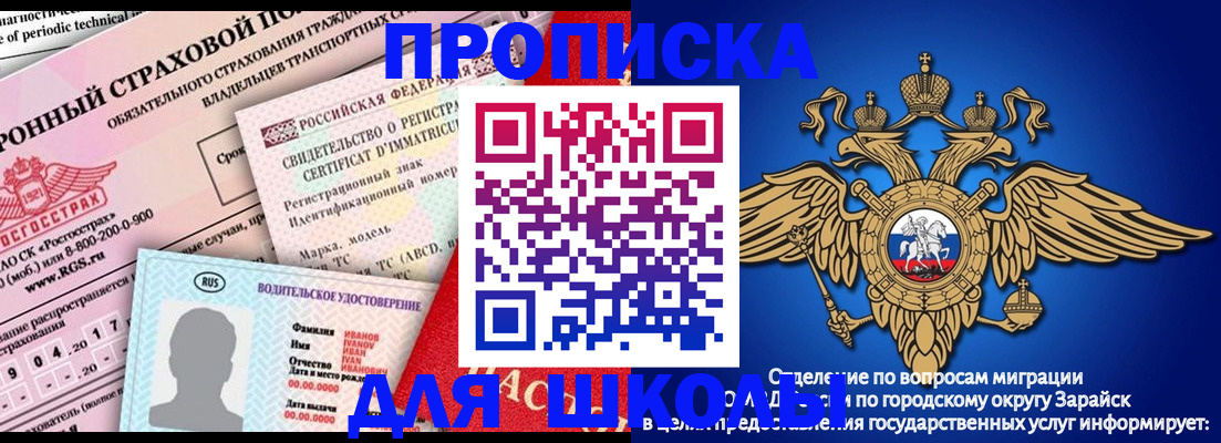 где прописаться в Сердобске