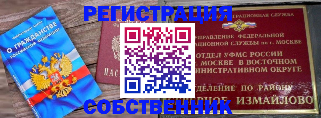 временная регистрация гарантия в Сердобске
