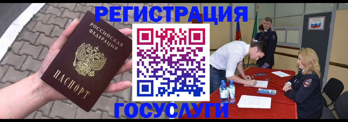 прописка от собственника в Сердобске